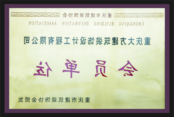 <a href='http://omea.051857.com'>全网十大靠谱网投网上十大正规赌网址</a>会员单位